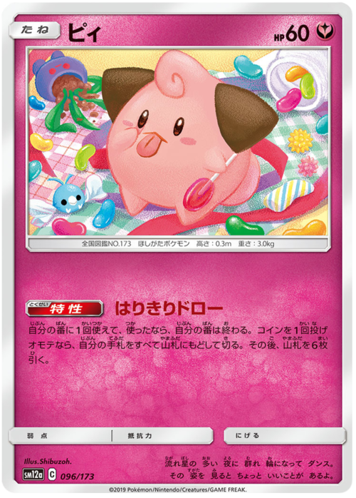 Cleffa