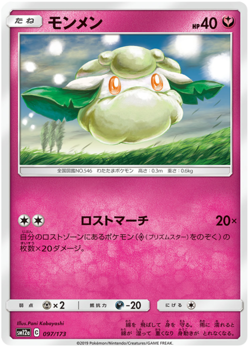 Cottonee