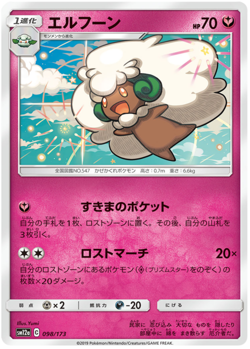 Whimsicott