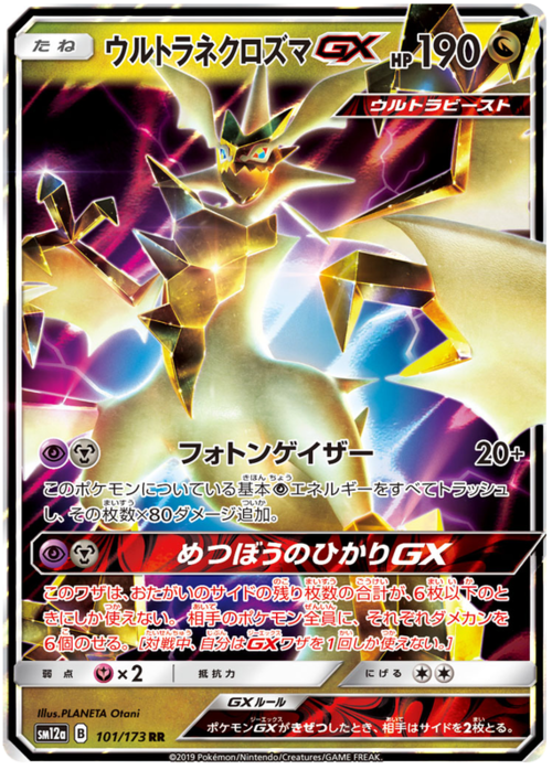 Ultra Necrozma GX