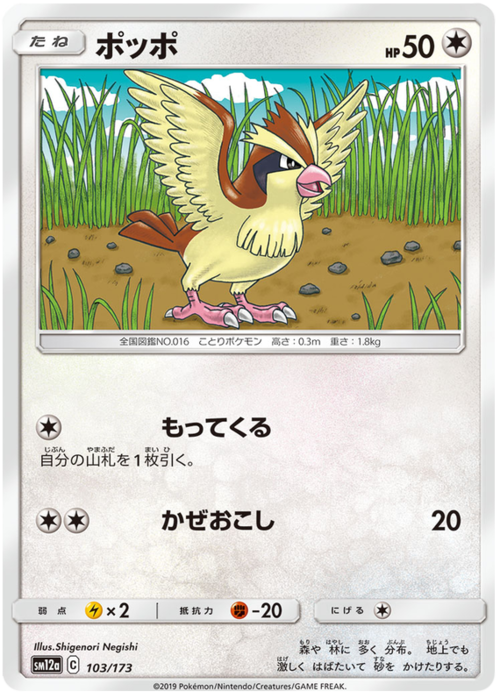 Pidgey