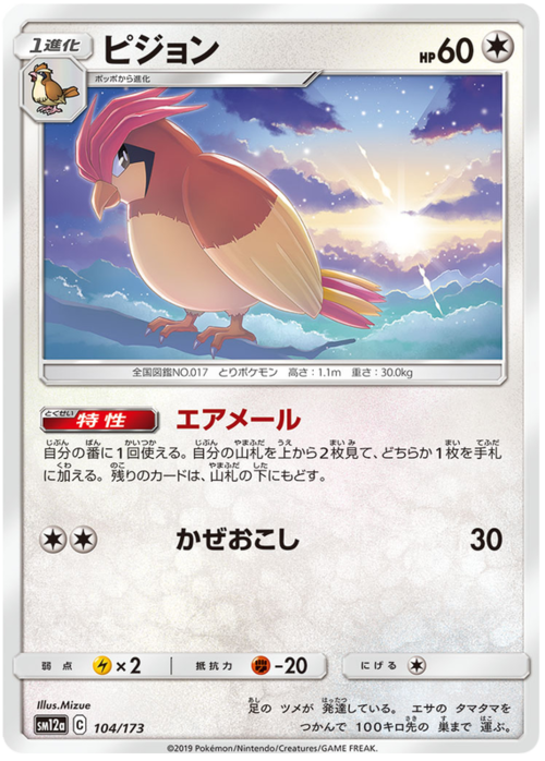 Pidgeotto