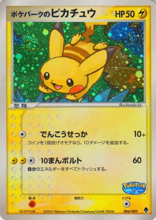 PokéPark's Pikachu