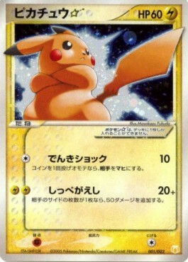 Gift Box Mew • Lucario