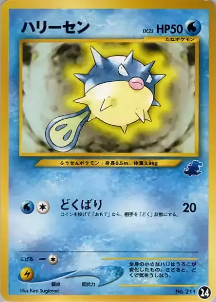 Intro Pack Neo Totodile