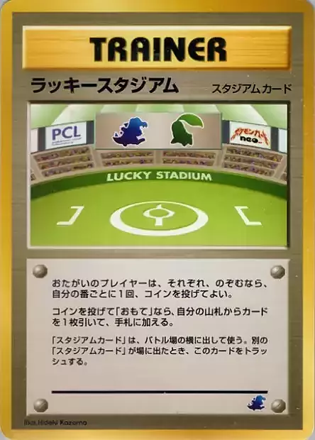 Lucky Stadium