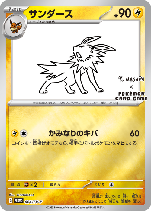 Jolteon