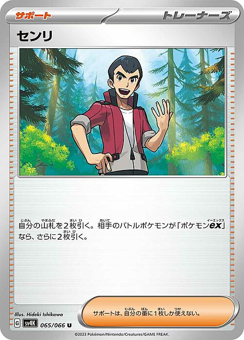 Norman
