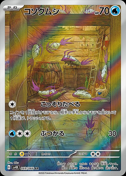 Wimpod