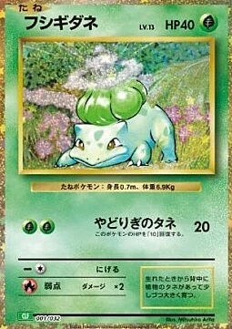 Bulbasaur