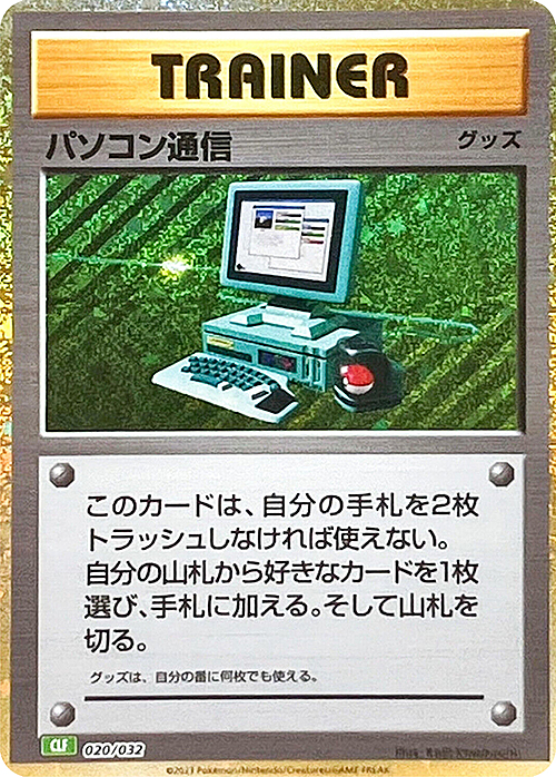 Computer Search