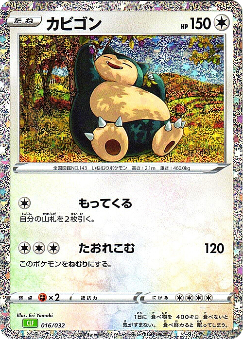 Snorlax