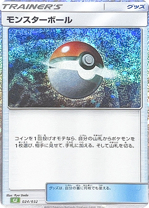 Poké Ball