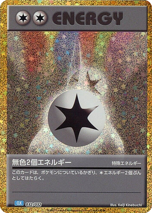 Double Colorless Energy