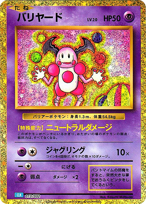 Mr. Mime