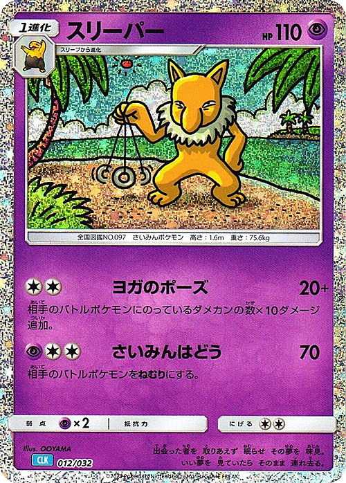 Hypno