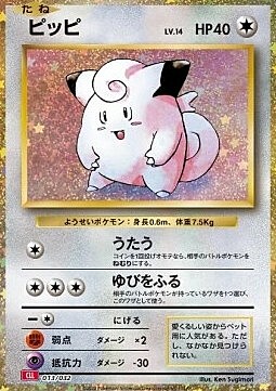 Clefairy