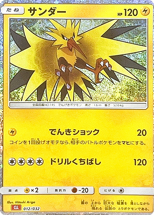 Zapdos