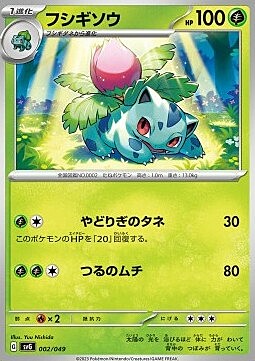 Ivysaur