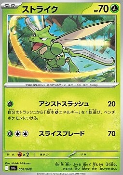 Scyther