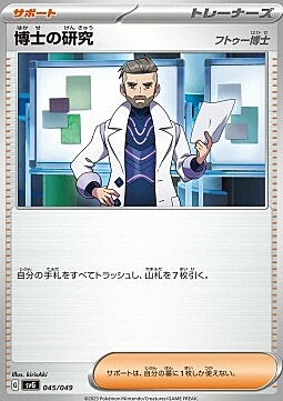 Professor's Research - Professor Turo