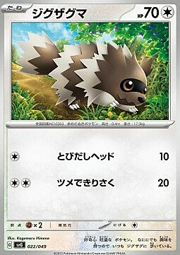 Zigzagoon