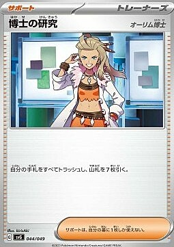 Professor's Research - Professor Sada