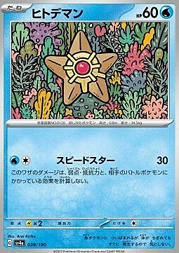 Staryu
