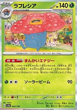 Vileplume
