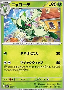 Floragato