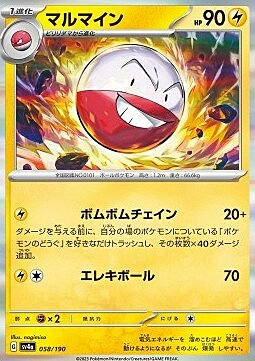 Electrode