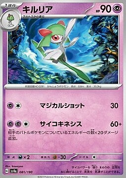 Kirlia