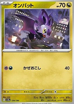 Noibat