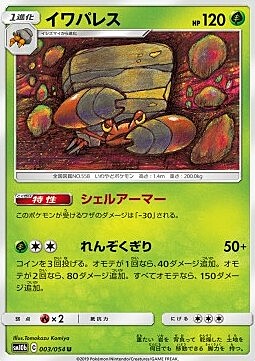 Crustle
