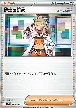 Professor's Research - Professor Sada