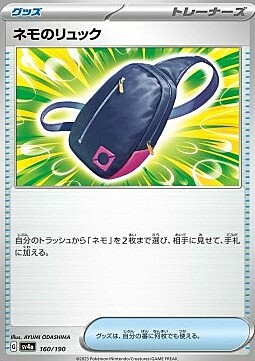 Nemona's Rucksack