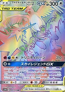Moltres & Zapdos & Articuno GX