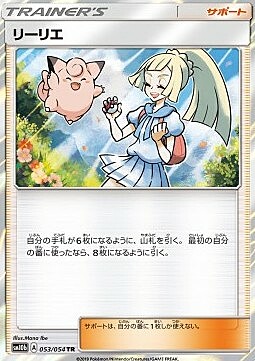 Lylia