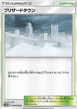 Blizzard Town