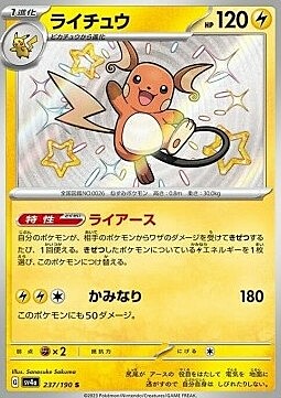 Raichu