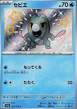 Frigibax