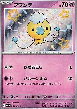 Drifloon