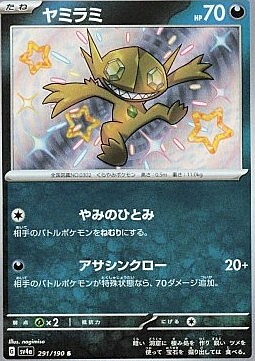 Sableye