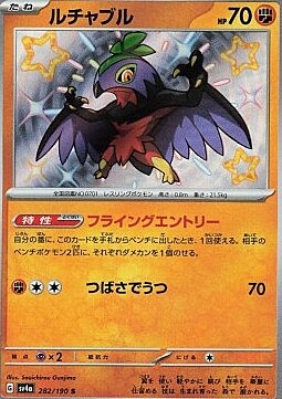 Hawlucha