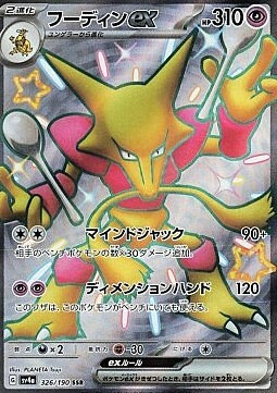 Alakazam ex