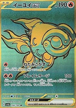Chi-Yu ex