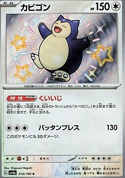 Snorlax