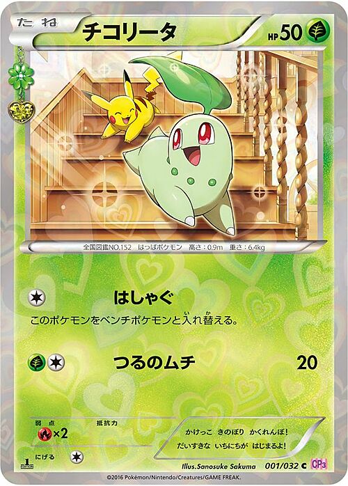 PokéKyun Collection