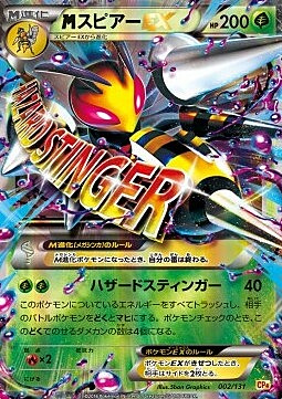 MBeedrill EX