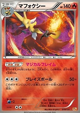 Delphox